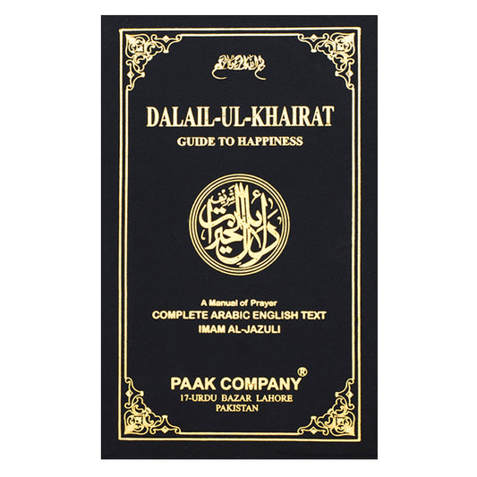 Dalail Ul Khairat English-Books-Maktaba Sultan e Alamgir