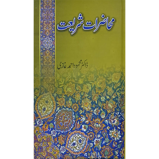 Muhazarat e Shariat-Books-Maktaba Sultan e Alamgir