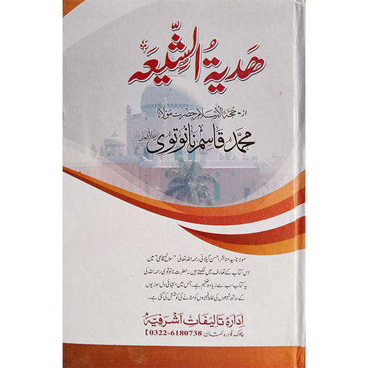 HadiatuShia-Books-Maktaba Sultan e Alamgir
