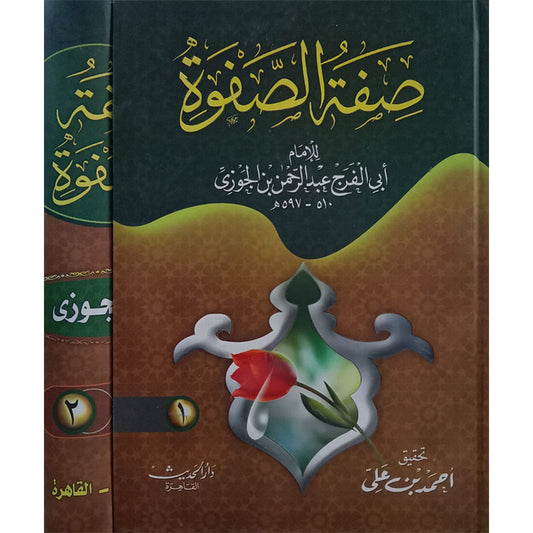 2) Sifoot-ul-sifwah-Books-Maktaba Sultan e Alamgir