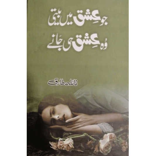 JO ISHQ MEIN BEETI WO ISHQ HI JANY-Books-Maktaba Sultan e Alamgir