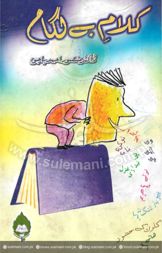 Unbridled speech-Books-Maktaba Sultan e Alamgir