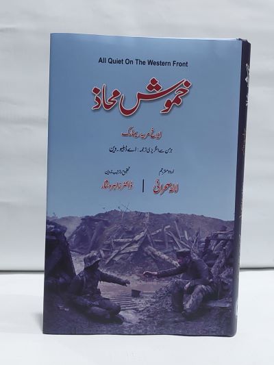 Khaosh Mahaz &#8211;-Books-Maktaba Sultan e Alamgir