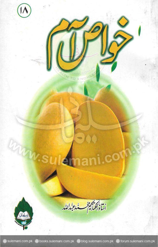 Properties of mango-Books-Maktaba Sultan e Alamgir