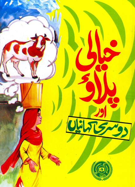 Kheyali Pulao Aur Doosri Kahaniyan-Books-Maktaba Sultan e Alamgir