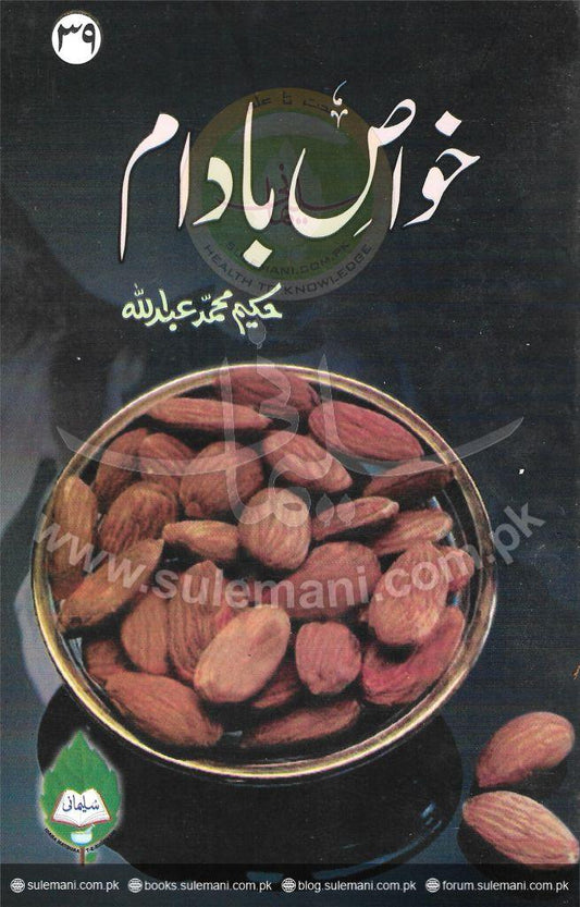 Properties of almonds-Books-Maktaba Sultan e Alamgir