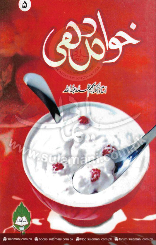 Properties-Books-Maktaba Sultan e Alamgir