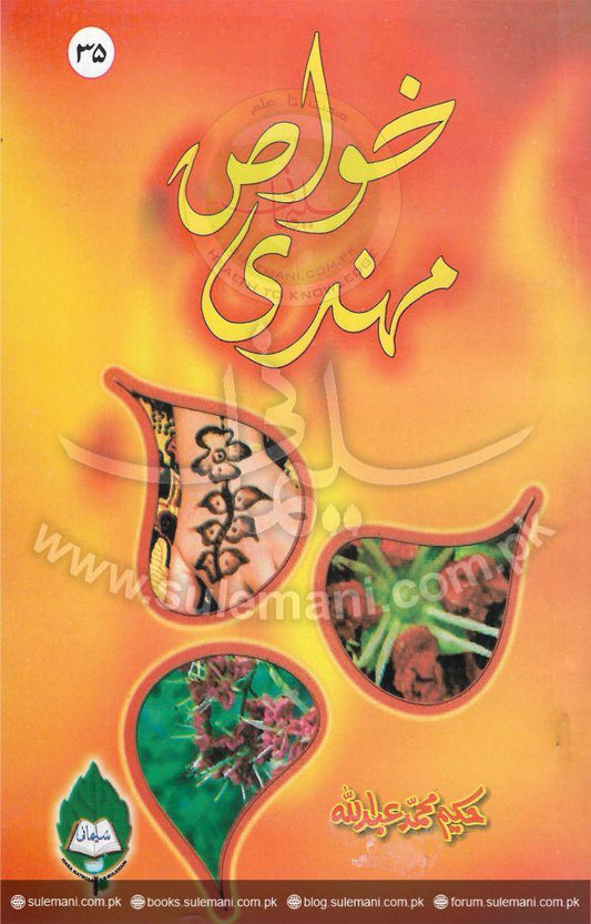 Properties of henna-Books-Maktaba Sultan e Alamgir