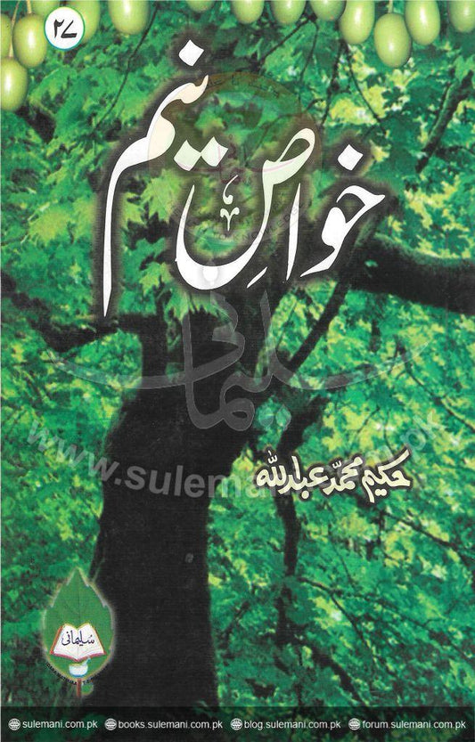 Properties of neem-Books-Maktaba Sultan e Alamgir