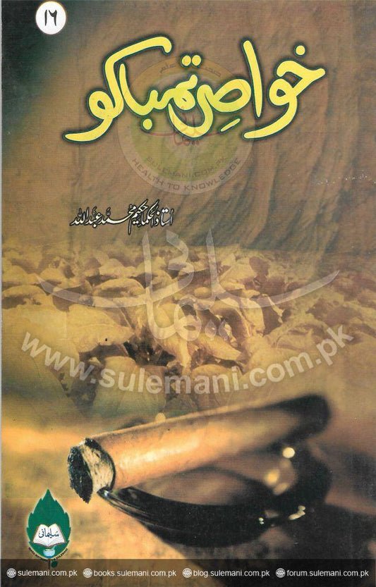 Properties of tobacco-Books-Maktaba Sultan e Alamgir