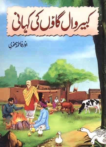 Kabirwall Gaon Ki Kahani-Books-Maktaba Sultan e Alamgir