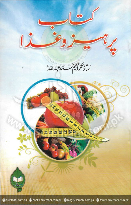 The Book of Piety and Food-Books-Maktaba Sultan e Alamgir