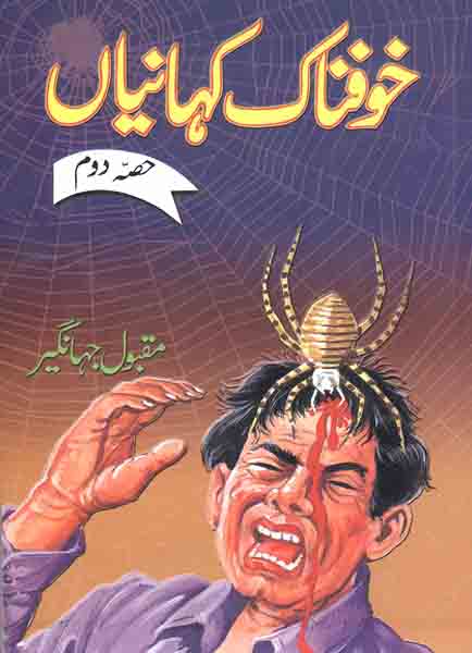 Khofnak Kahanian (Part 2)-Books-Maktaba Sultan e Alamgir
