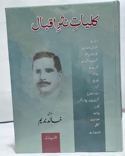 kuliyat Nasar Iqbal &#8211;-Books-Maktaba Sultan e Alamgir