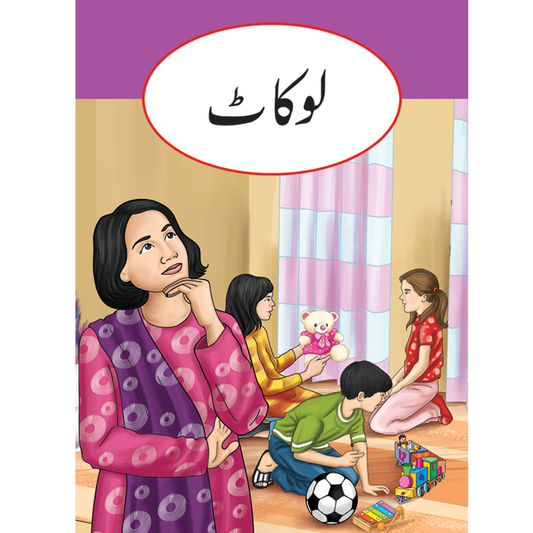 Lokaat-Books-Maktaba Sultan e Alamgir