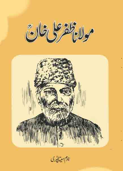 Moulana Zafar Ali Khan-Books-Maktaba Sultan e Alamgir
