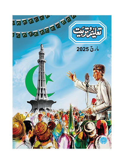 Taleem-O-Tarbiat 6 Monthly Subscription March 2025-Books-Maktaba Sultan e Alamgir