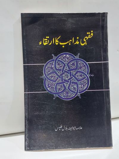 Fiqhi Mazhib ka Irtaqa &#8211;-Books-Maktaba Sultan e Alamgir