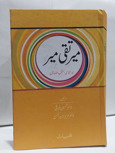 Meer Taqi Meer Meer Shanasi &#8211; -Books-Maktaba Sultan e Alamgir