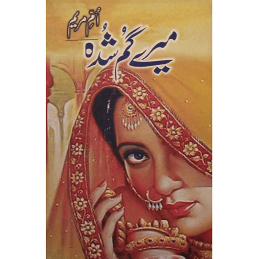 MERY GUMSHUDA-Books-Maktaba Sultan e Alamgir