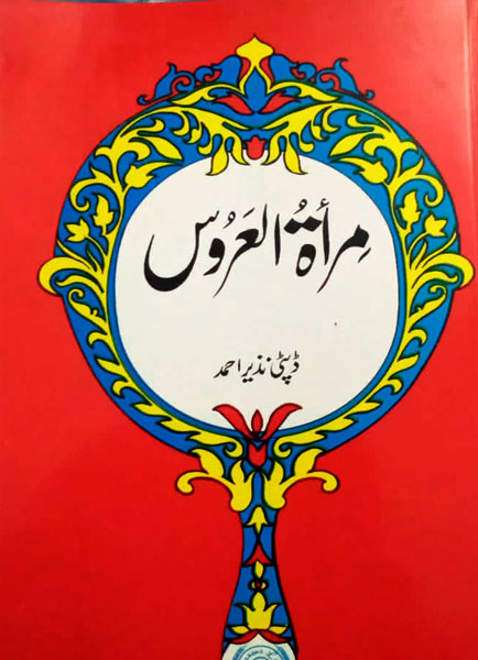 Miratul Aroos-Books-Maktaba Sultan e Alamgir