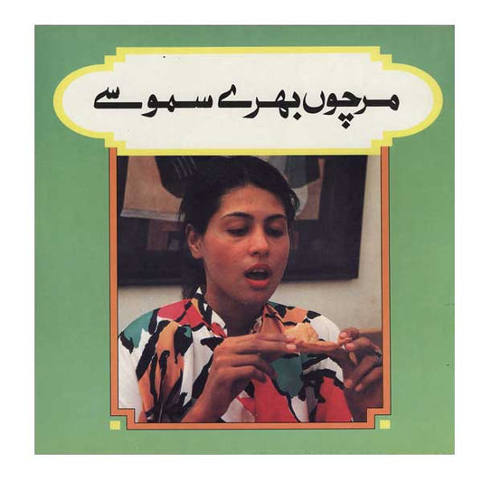 Mirchon Bharay Samosay-Books-Maktaba Sultan e Alamgir