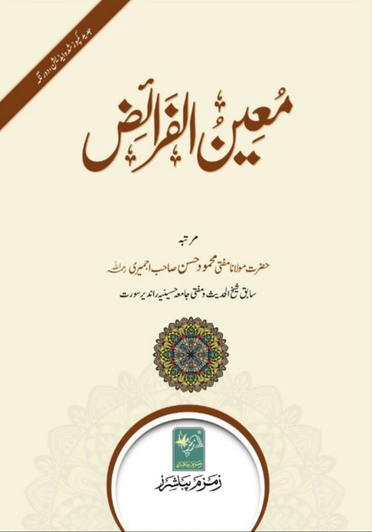 ???? ???????-Books-Maktaba Sultan e Alamgir