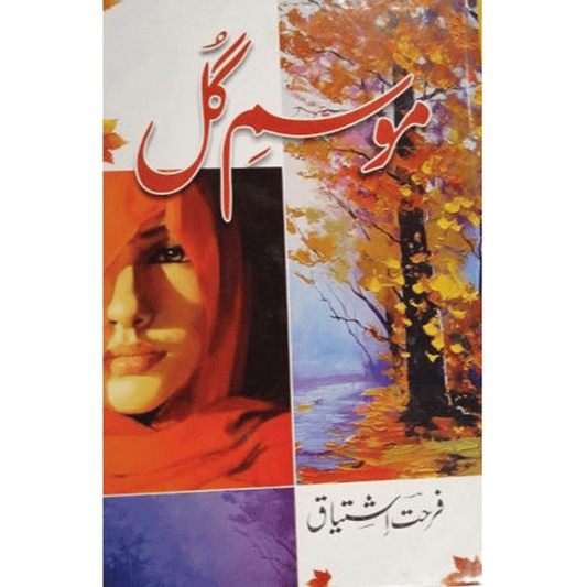 MOSAM E GUL-Books-Maktaba Sultan e Alamgir