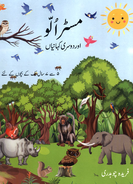 Mr.Uloo aur Dosri Kahanian-Books-Maktaba Sultan e Alamgir