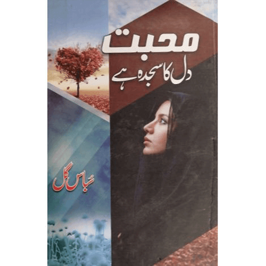 MUHABBAT DIL KA SAJDA HAI-Books-Maktaba Sultan e Alamgir