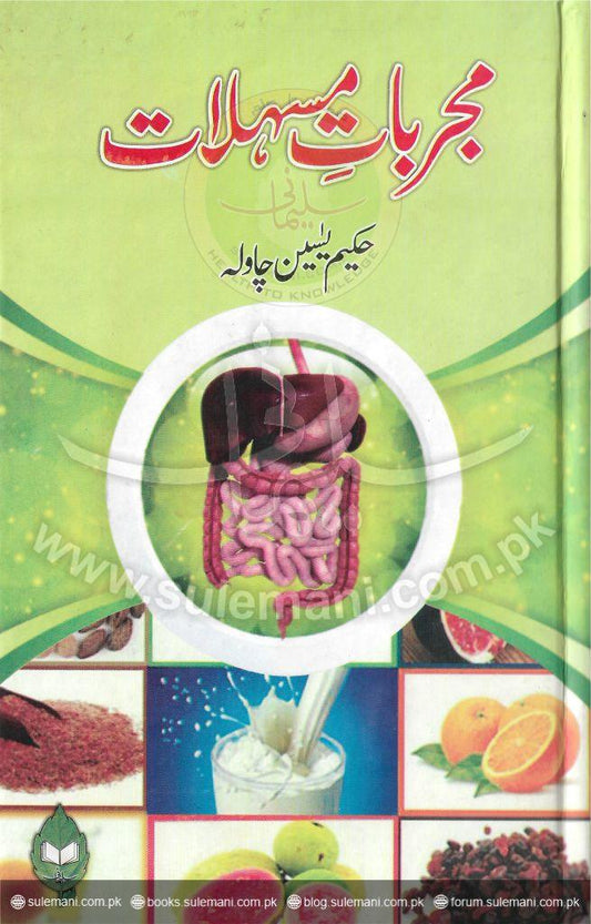 Experienced problems-Books-Maktaba Sultan e Alamgir