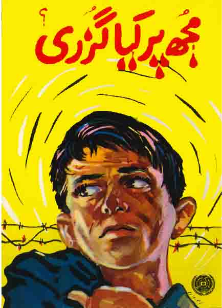 Mujh Par Kiya Guzri?-Books-Maktaba Sultan e Alamgir