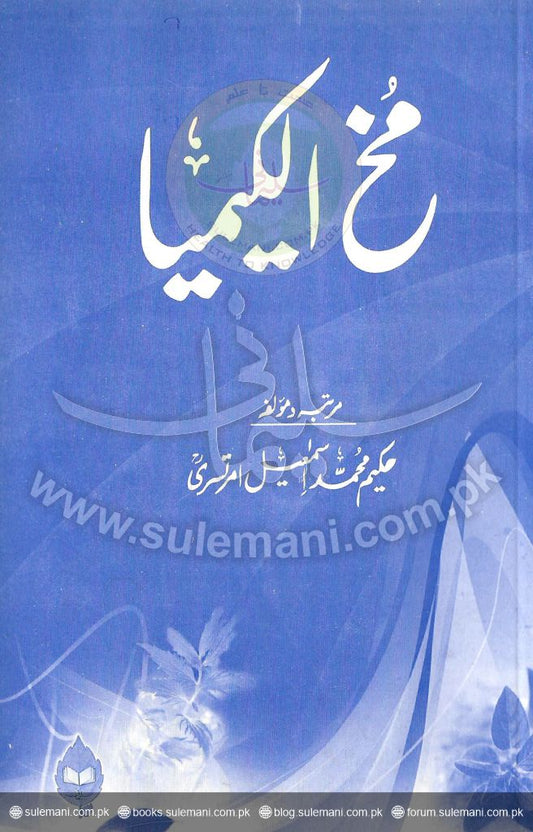 Facial Alchemy-Books-Maktaba Sultan e Alamgir