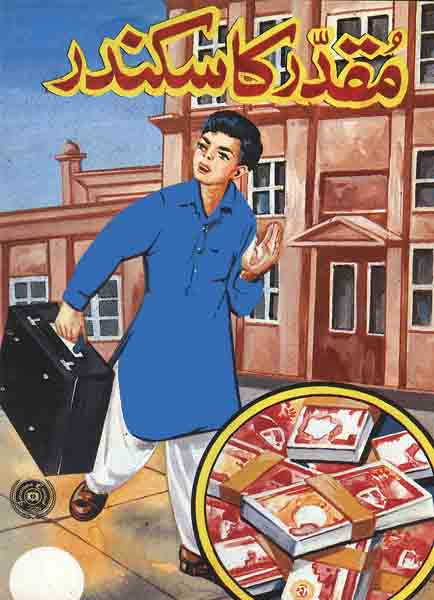 muqaddar ka sakandar-Books-Maktaba Sultan e Alamgir