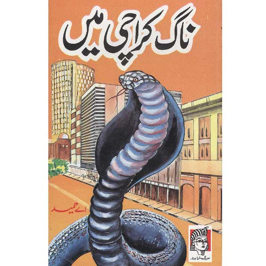 Naag Karachi Main-Books-Maktaba Sultan e Alamgir