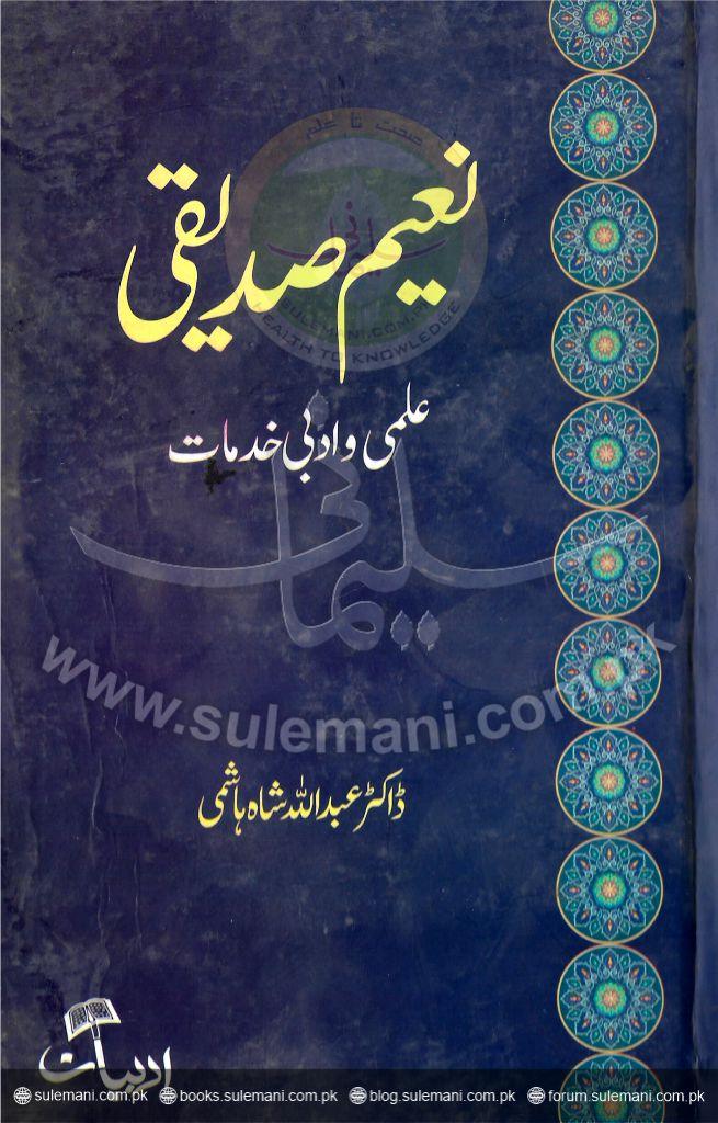 Naeem Siddiqui. Scientific and literary services-Books-Maktaba Sultan e Alamgir