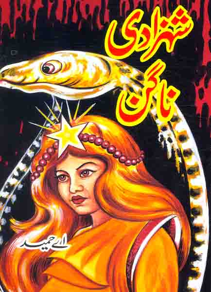 Shehzadi Nagin-Books-Maktaba Sultan e Alamgir