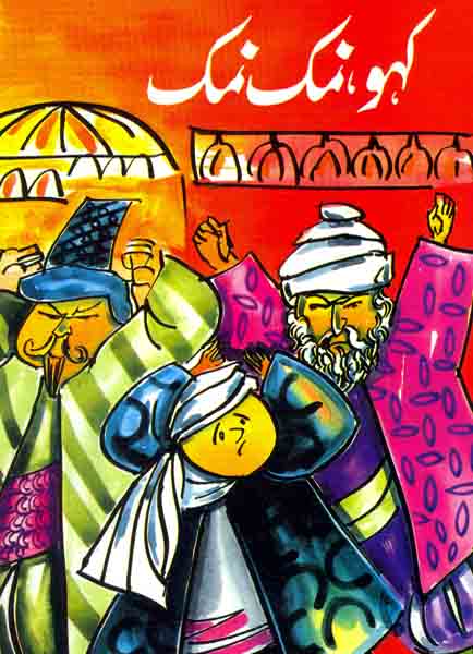 Kahu Namak Namak-Books-Maktaba Sultan e Alamgir