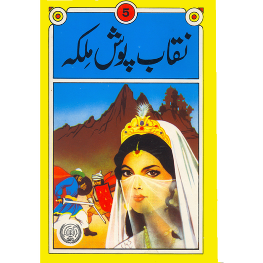 Naqab Posh Malka Part Five-Books-Maktaba Sultan e Alamgir