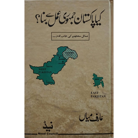 Is Pakistan Made by Democratic Process?-Books-Maktaba Sultan e Alamgir