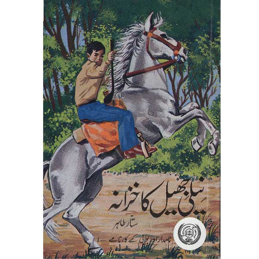 Neeli Jheel Ka Khazana-Books-Maktaba Sultan e Alamgir