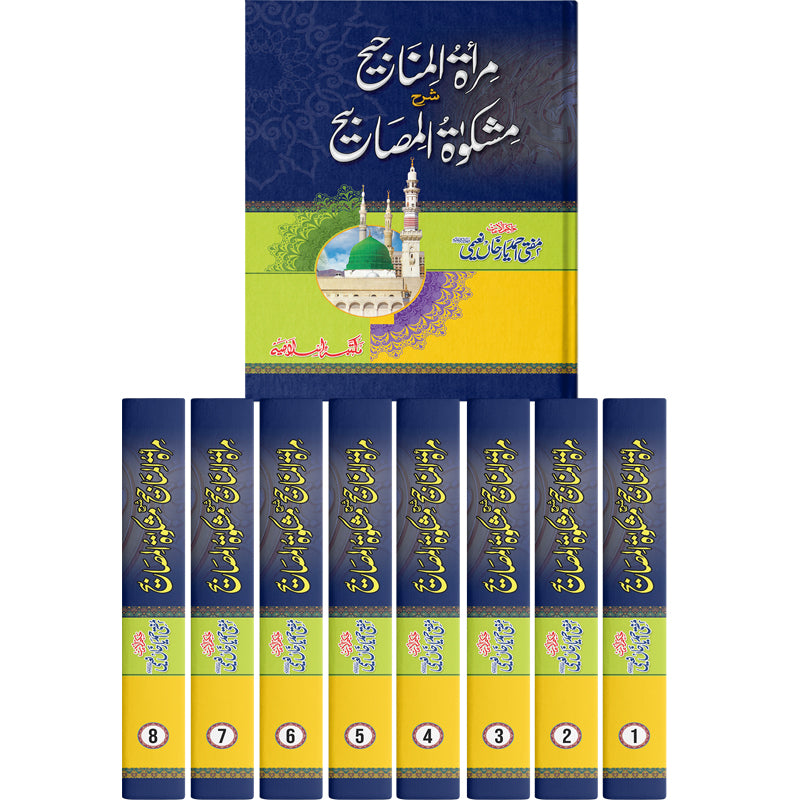 Mirat-tul-minaji Complete set –
