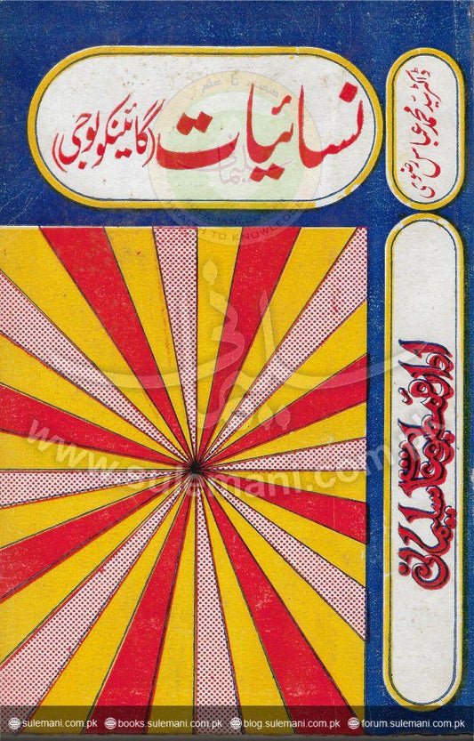 Gynecology-Books-Maktaba Sultan e Alamgir