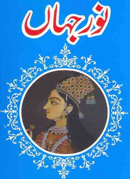 Noor Jahan UM-Books-Maktaba Sultan e Alamgir