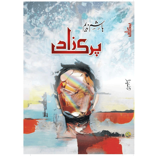 PARIZAD-Books-Maktaba Sultan e Alamgir