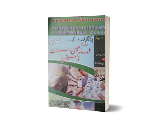 pharmacy assistant of practical dispencing By Maktabah Daneyal-Books-Maktaba Sultan e Alamgir