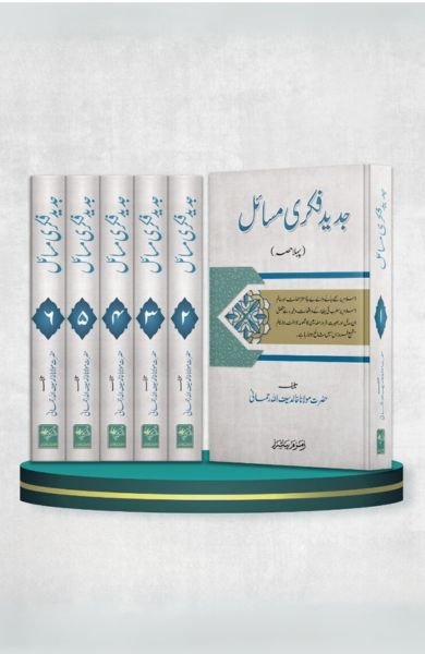Jadeed Fikri Masail 6 Volume Set-Books-Maktaba Sultan e Alamgir