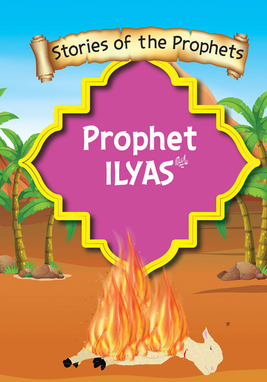 Prophet Ilyas A.S-Books-Maktaba Sultan e Alamgir