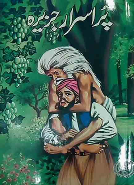 Pur Israr Jazeera Dastan-E-Ameer Hamza-Books-Maktaba Sultan e Alamgir