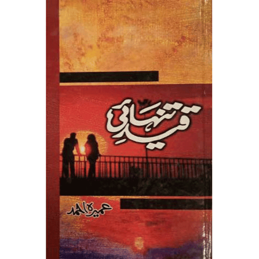 QAID E TANHAI (DRAMA)-Books-Maktaba Sultan e Alamgir